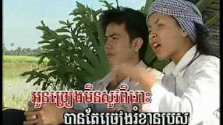 Video thumbnail of "ក្តាមស្រែ - ហ៊ឹម ស៊ីវន"