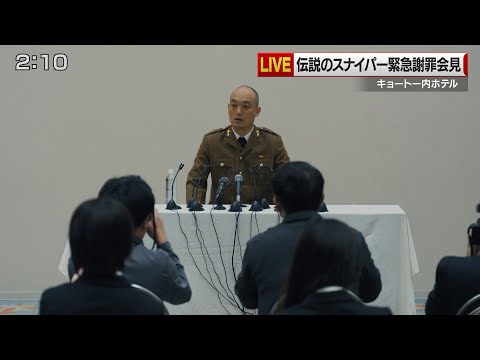 【期間限定公開】コント「伝説のスナイパー緊急謝罪会見」『インシデンツ』第6話より／ 佐久間宣行プロデュース さらば青春の光・岡野陽一・かが屋らが出演 過激なネタ満載のコント番組- DMM TV