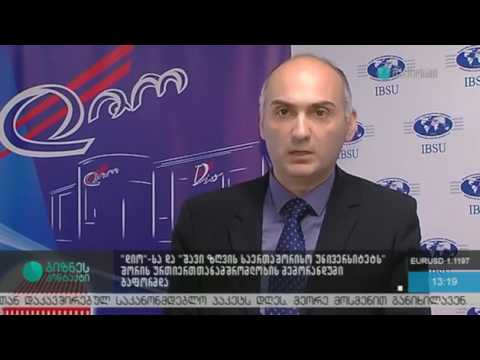 კომპანია \"დიო\"-სა და \"შავი ზღვის უნივერსიტეტს\" შორის მემორანდუმი გაფორმდა