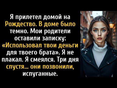 Они оставили записку: «Поддержи своего брата», затем позвонили и стали просить у меня денег