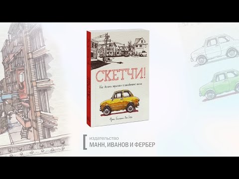 СКЕТЧИ! Как рисовать каждый день?