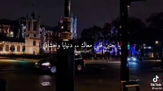 حالات واتس رومانسية 🎶مايا نصرى أخبارك إية حبيبى 💑