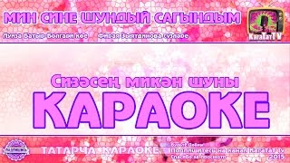 Караоке - \