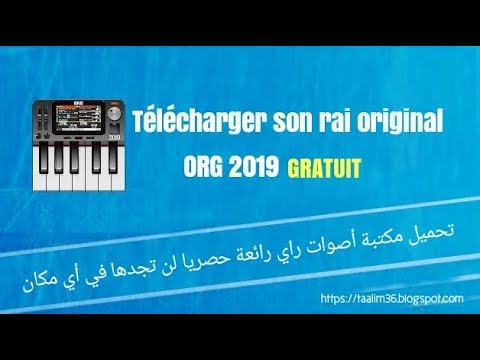 تحميل أفضل مكتبة أصوات راي رائعة ORG 2019 حصريا لن تجدها في أي مكان