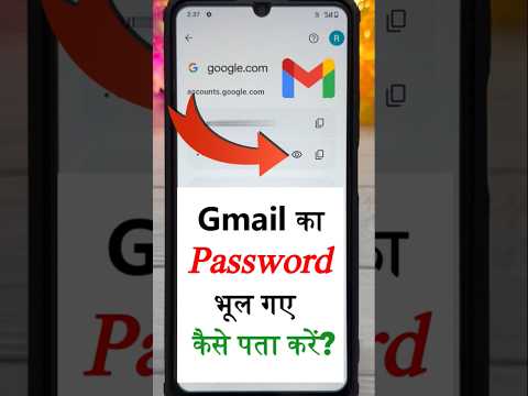 Gmail Ka Password