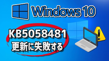 How to fix Windows Update (22H2: KB5058481) failure in Windows 10