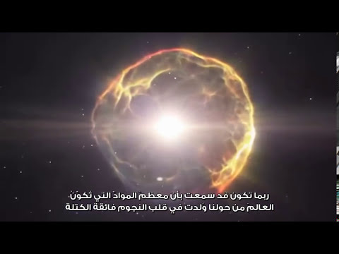 سبيس سكوب: الرؤية بالأشعة إكس تكشفُ عن الأجزاءِ الداخلية من النجوم