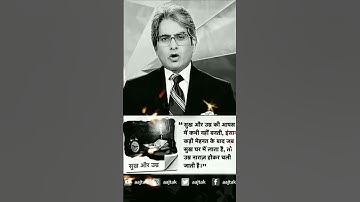 sudhir Chaudhary best true Line motivation🌍💥| #motivation #aajtak #sudhirchaudhary #shortfeed_