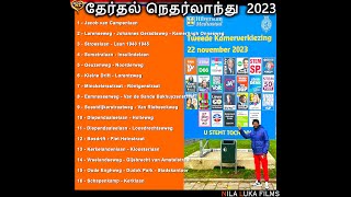 Dutch general election 2023 | தேர்தல் நெதர்லாந்து