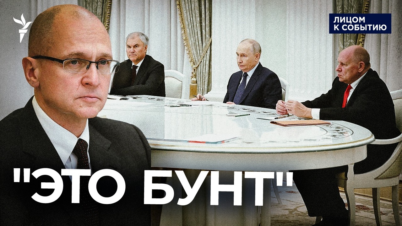 Почему Кириенко пропал со встреч с Путиным?