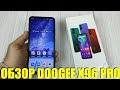 DOOGEE X96 PRO ОБЗОР УЛЬТРАБЮДЖЕТНИКА ЗА 90$