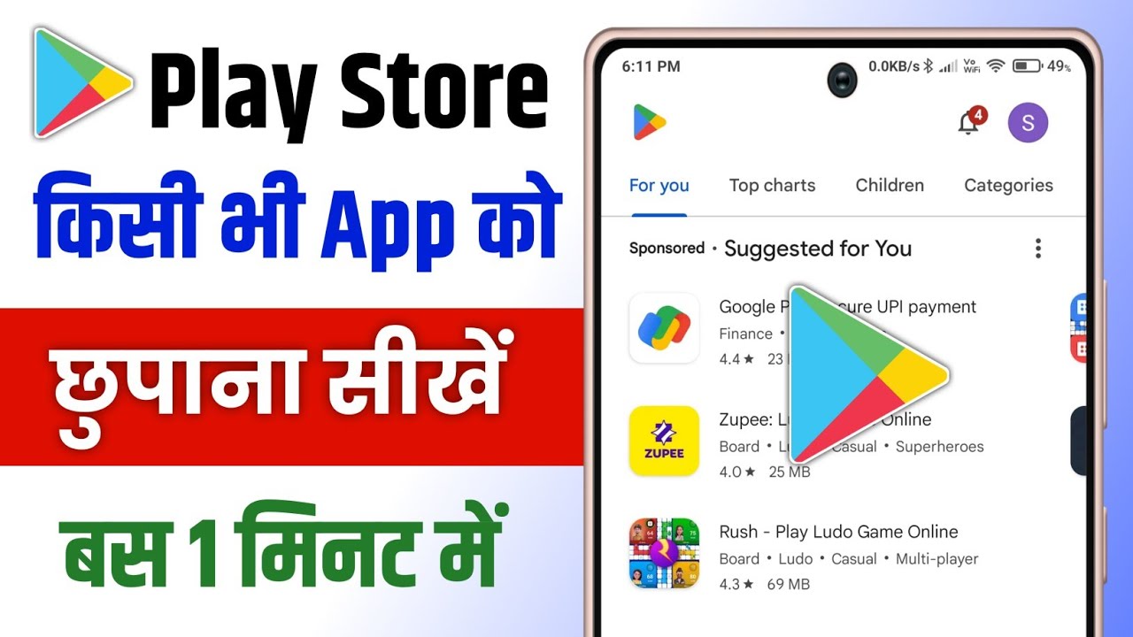 Kisi bhi app ko play store me kaise chupaye | how to hide any app in ...