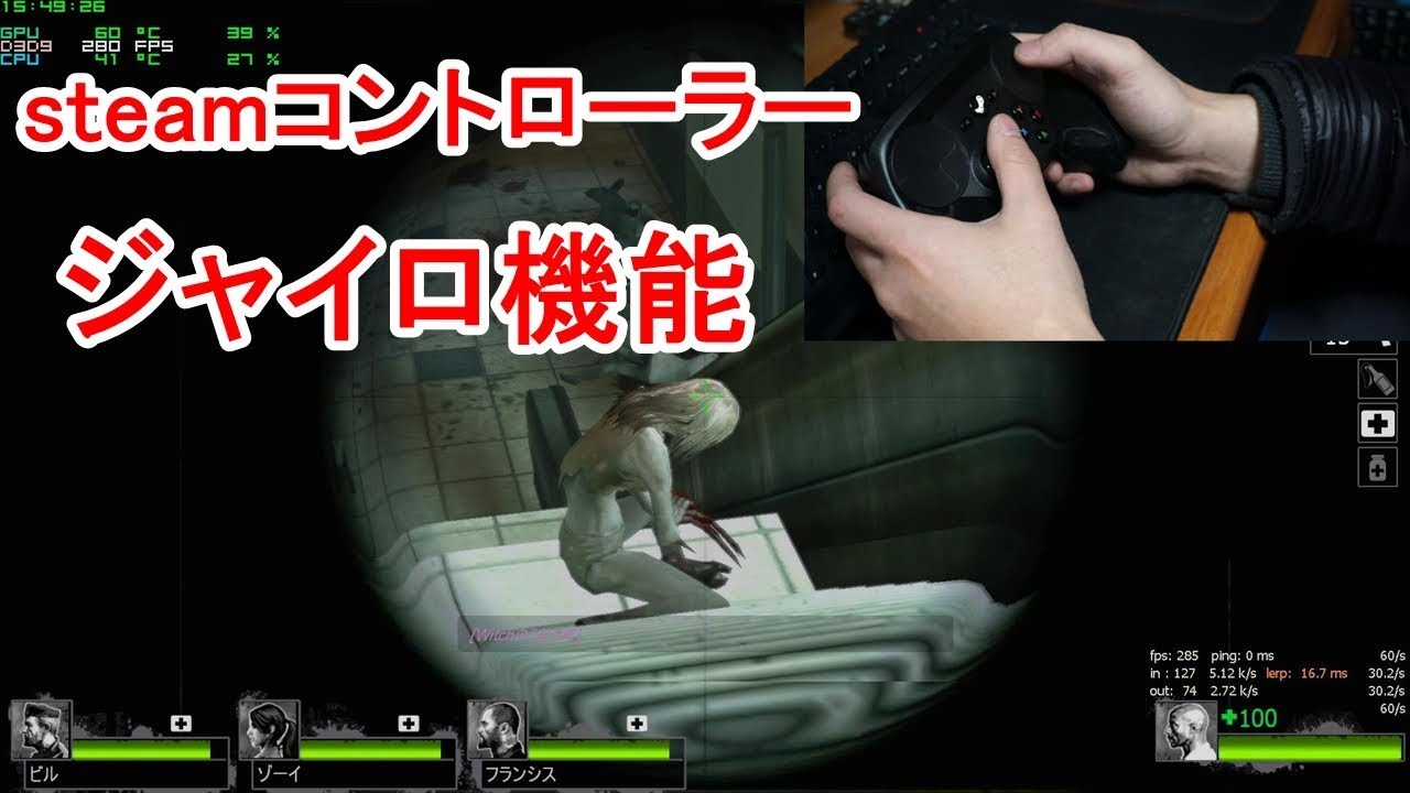 Steamコントローラージャイロ機能レビュー Youtube