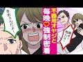 【泣ける漫画】口数の少ない不器用親父に毎晩抱っこされ、背負われる女子高生がまさかの…