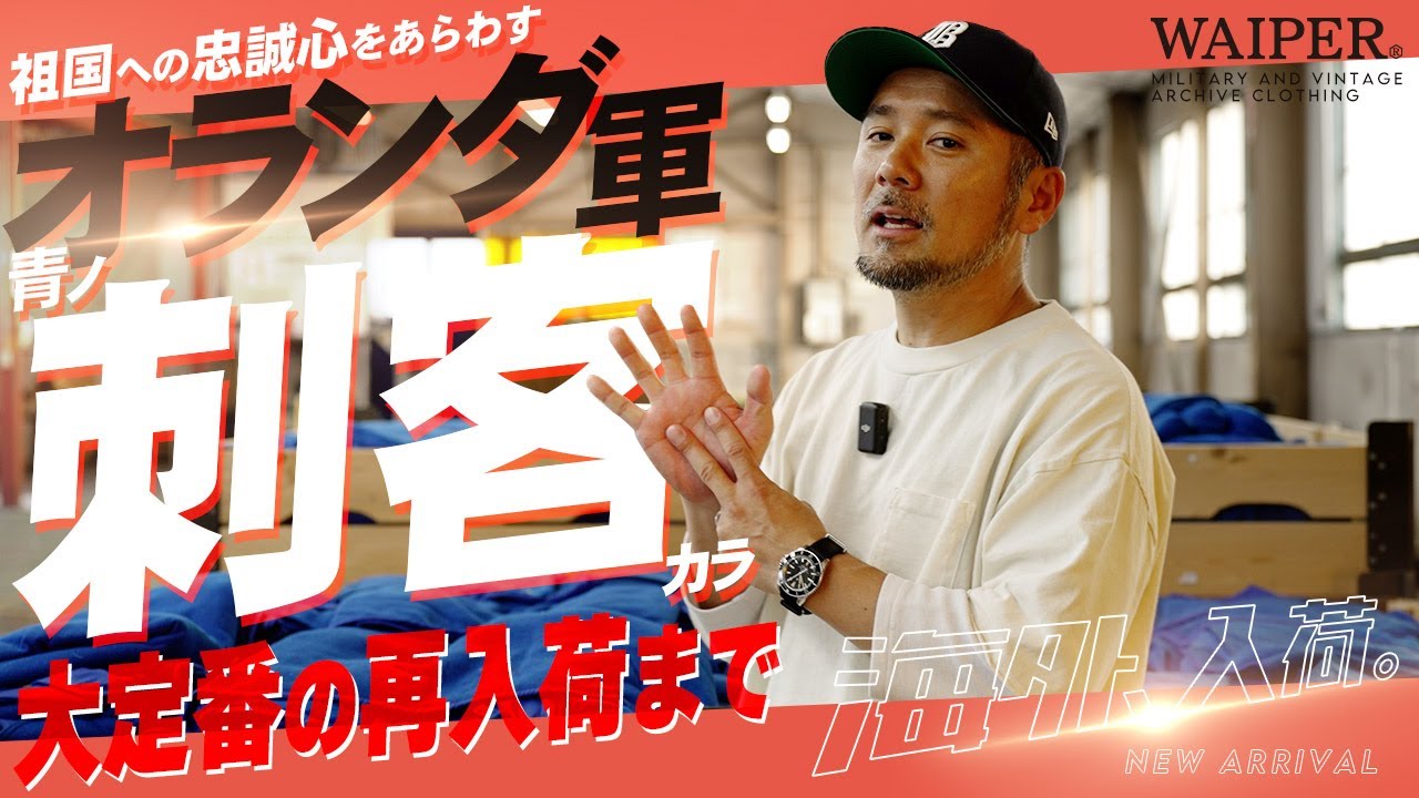 The Dutch Army's blue assassins are here in full force! From