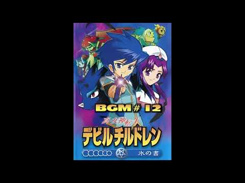 Devil Children: Fire Book/Ice Book (BGM12)