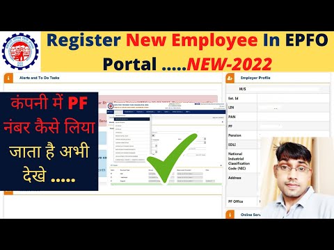How to Register UAN/PF Number in EPF Portal.