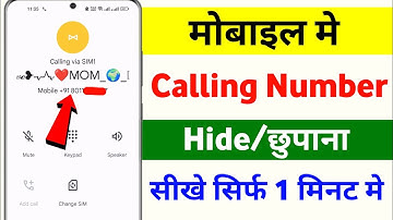 Calling ke time par number hide kaise kare | Call aane par number na dikhe | Hide calling number