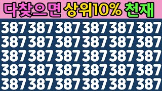 【15초 틀린그림찾기, 기억력, 관찰력】 두뇌를 깨우는 즐거운 다른그림찾기! 치매예방 두뇌게임 HOW GOOD ARE YOUR EYES | Find The Odd Emoji Out screenshot 2
