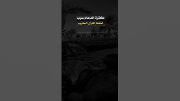 اعظم الامور المعينة لحفظ القرآن الكريم ♥️♥️♥️♥️💚🤍💕💝‼️‼️‼️‼️‼️🗞💯🌾💗💞💖❤️‼️‼️‼️‼️‼️‼️‼️‼️‼️⁉️