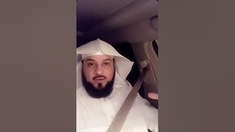 سورة البقرة وبركتها في الرزق ،الزواج ،الذرية الصالحه |الشيخ محمد العريفي 💕