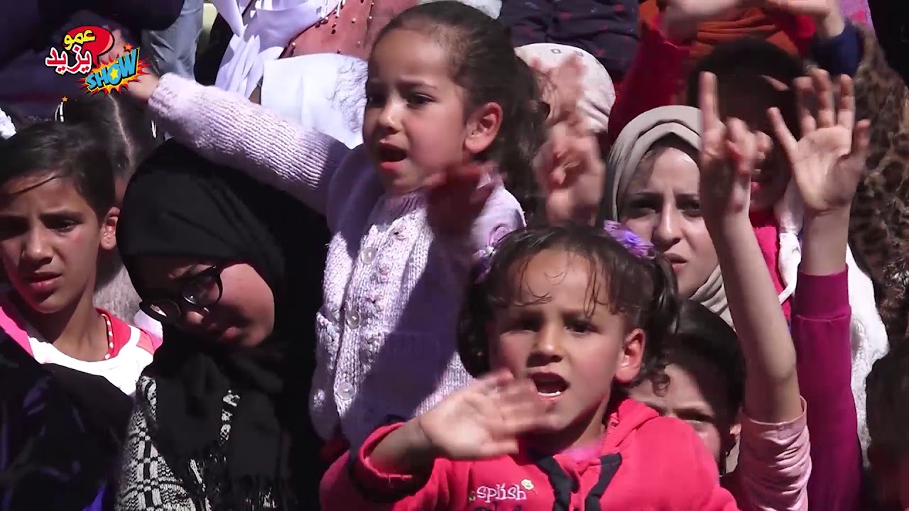 تابعوا حفل عمو يزيد للاطفال سور الغزلان Suivez amou yazid Show pour les enfants à Sour El Ghozlane