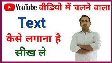 How to add scrolling text like my smart support | how to add scrolling text like technical Guruji