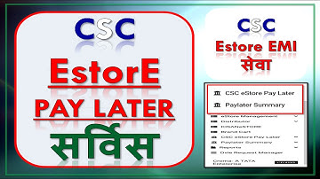 CSC Pay Later 🔥 Csc Gramin Estore Pay Later 🔥 Csc Pay Later Service Kya Hai 🔥 Csc eStore Pay Later