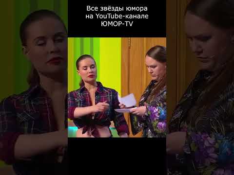 КАК МОЖНО ПОЛУЧИТЬ ЭТИ СПРАВКИ I Все звёзды юмора и шоу бизнеса на ЮМОР TV #юмор #приколы #шутки #ва