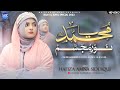 Ya Muhammad Noor e Mujassam | Naat Sharif | Official Video | Hafiza Amna Siddiqui | MK Studio Naat