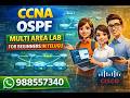 CCNA | OSPF Multi Area Lab For Beginners In Telugu | 17 | ✆ WhatsApp (9885573740)