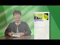 Sky Hamane Reads "The Creative Act: A Way of Being" by Rick Rubin | GET CAUGHT READING