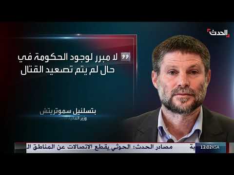 نشرة 21 - 22 غرينيتش | غارات أميركية على مواقع الحوثيين... وتأجيل الاجتماعات الفنية بين إيران وأميركا