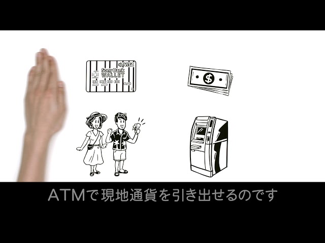 公式【ソニー銀行】動画でわかる！Sony Bank WALLET - YouTube