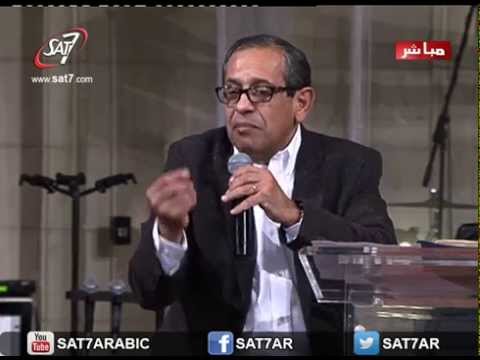 القانون الكتابى ما يزرعه الانسان اياه يحصد الشيخ فايز اسحق