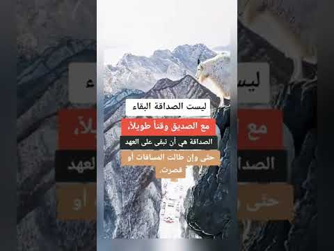 معنى الصداقة