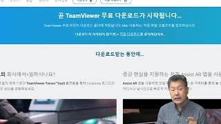사주팔자 프로그램 설치 팀뷰어사용법