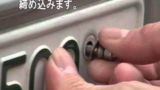 盗難帽子（ナンバープレート盗難帽子ボルト）