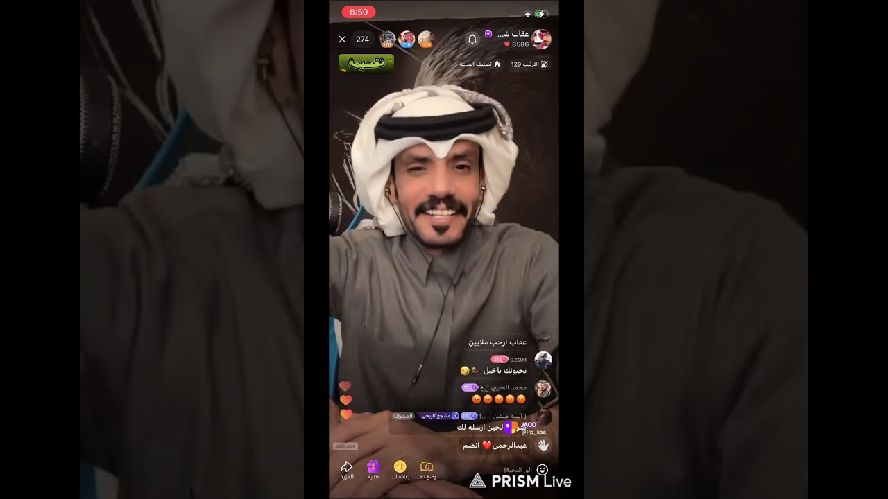 نقل مباشر لبث عقاب شمر من الجاكووو حياكم 🫡🫡🫡🫡🫡🫡