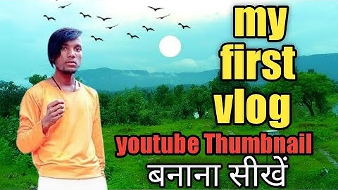 my first vlog !! my first vlog thumbnail kaise banaye !! 📢वायरल thumbnail बनाने ट्रिक देखे