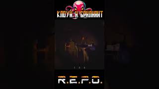 КЛОУН И БРИЛЛИАНТ🤡💎 #repo #clown