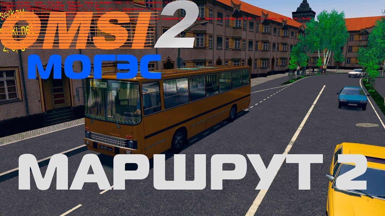 Карта могэс для омси 2