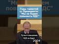 Kazakhstan today 🇰🇿 Путин: повышение НДС не будет.