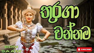 Thuragaa Wannama තරඟ වනනම Edm Saami