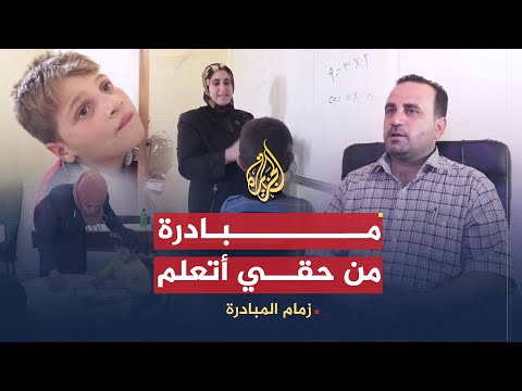 زمام المبادرة | مبادرة من حقي أتعلم والنقاش لرسم الجرافيتي ومطعم للفقراء