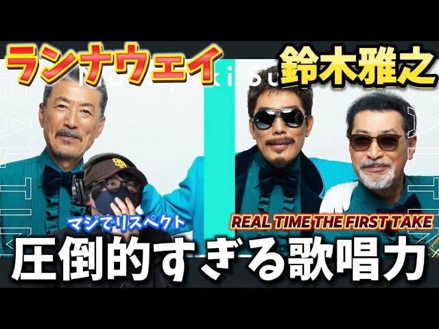 First impression] Masayuki Suzuki is seriously amazing!! His