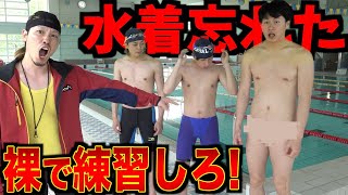 【水泳授業】水着を忘れて全裸で練習させられる生徒
