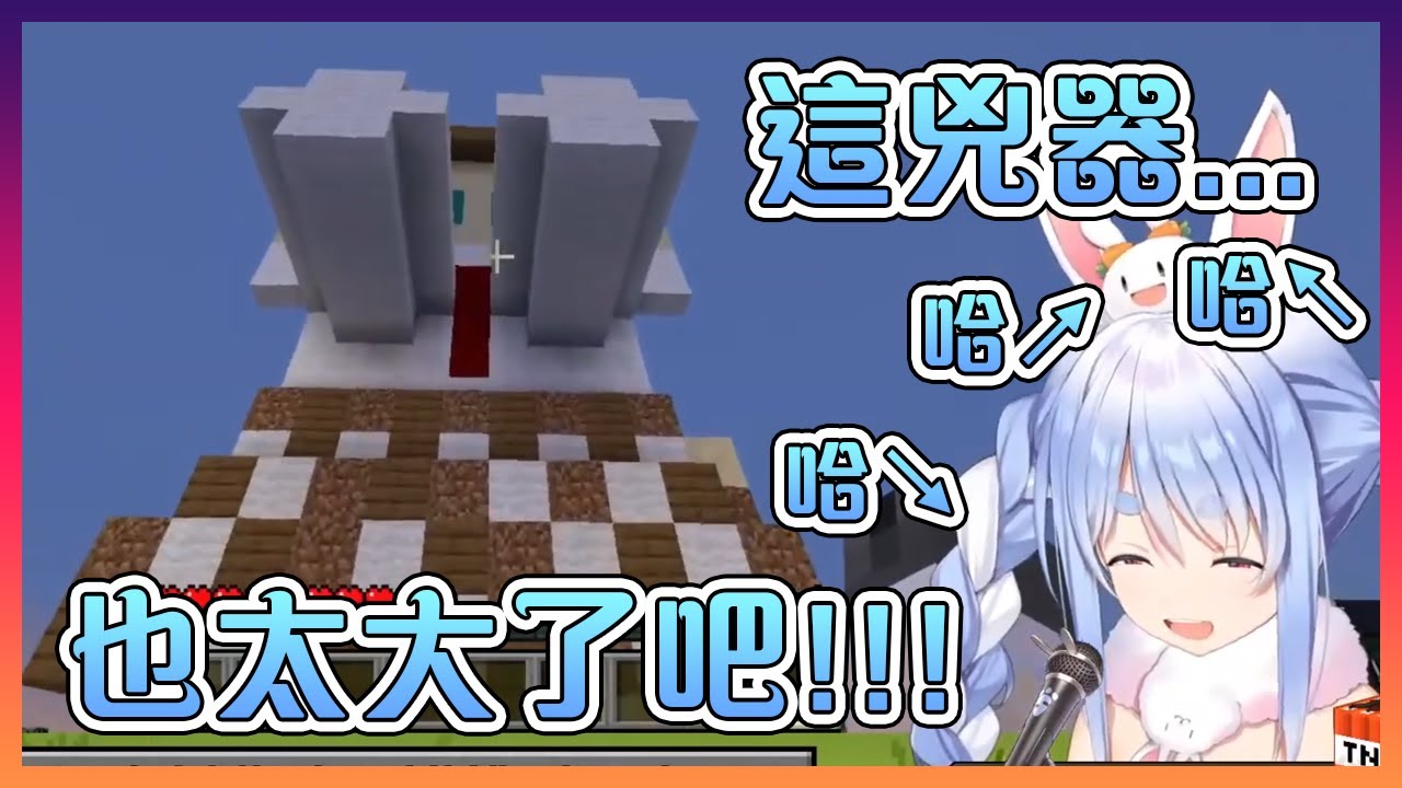 佩克拉看到Ame"巨柱"後的反應【Hololive中文】