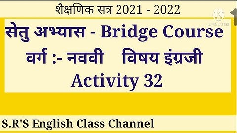 9th English Bridge Course Activity 32 @SRSEnglishClass