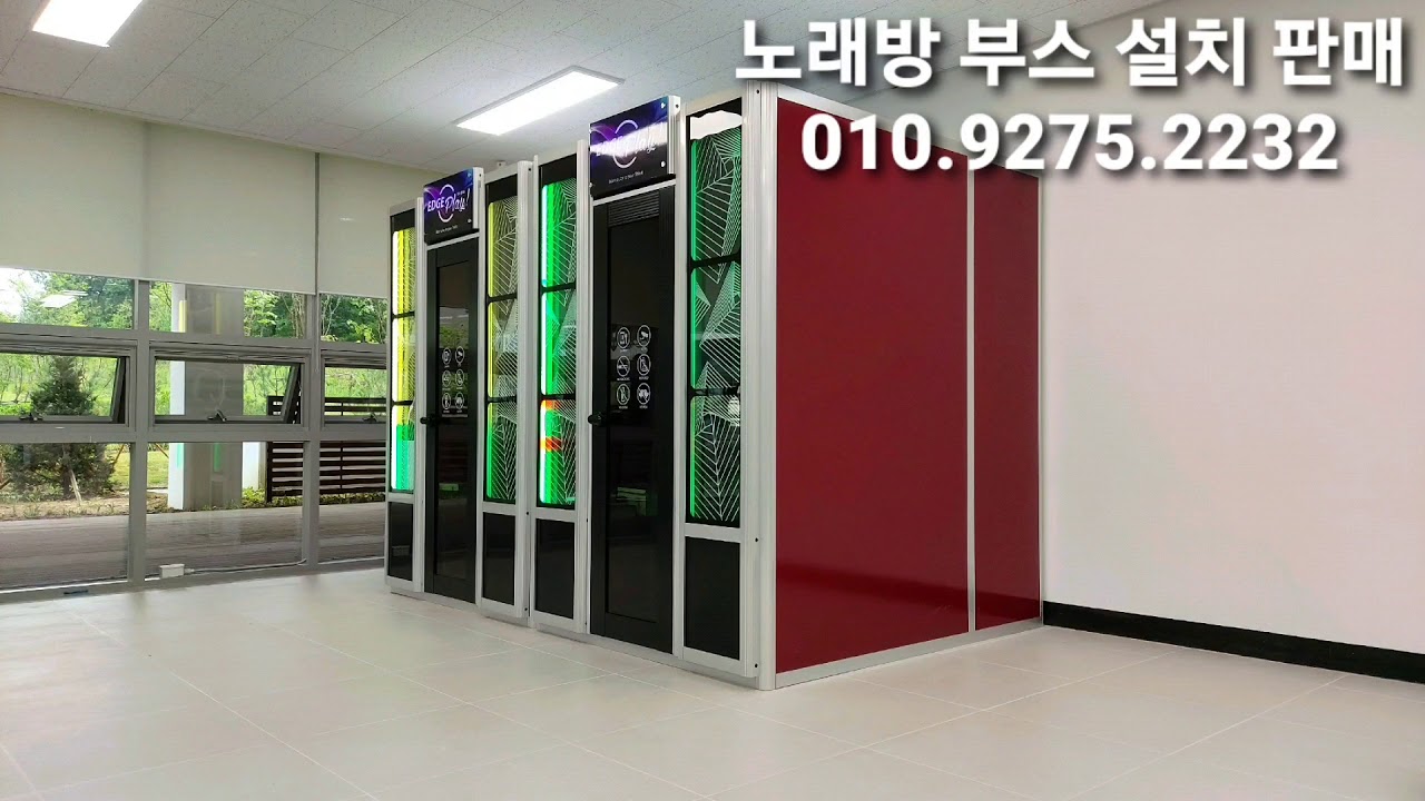 노래방부스 가격 설치 판매 - YouTube